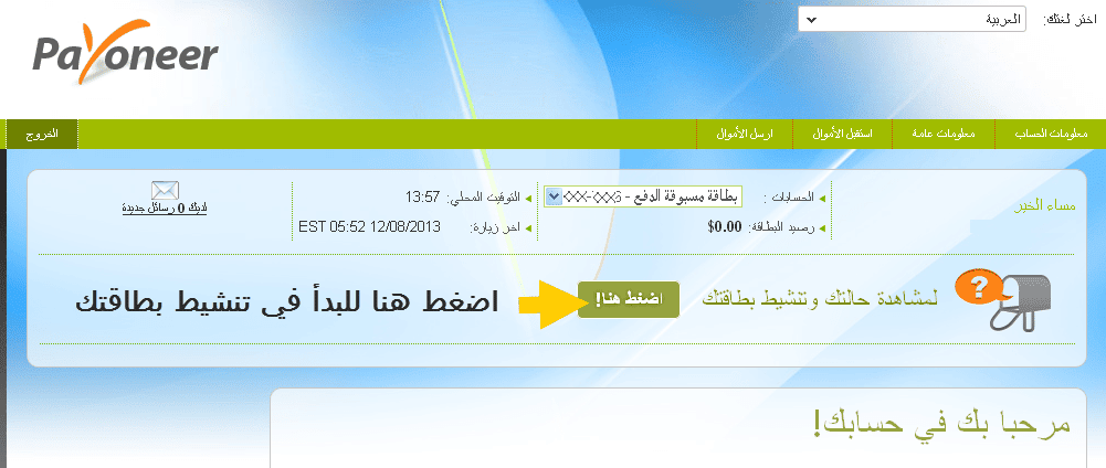 صورة لـ الحصوول على بطاقة MasterCard 2020 مجانًا تصل الى باب بيتك | تفعيل بطاقة ماستر كارد-DzTechs